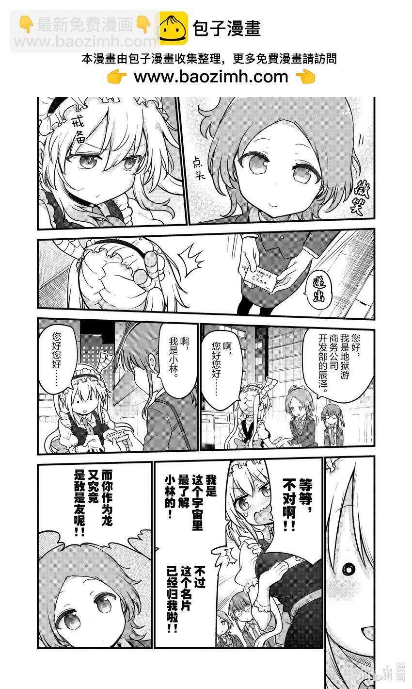 124 托尔与辰泽1