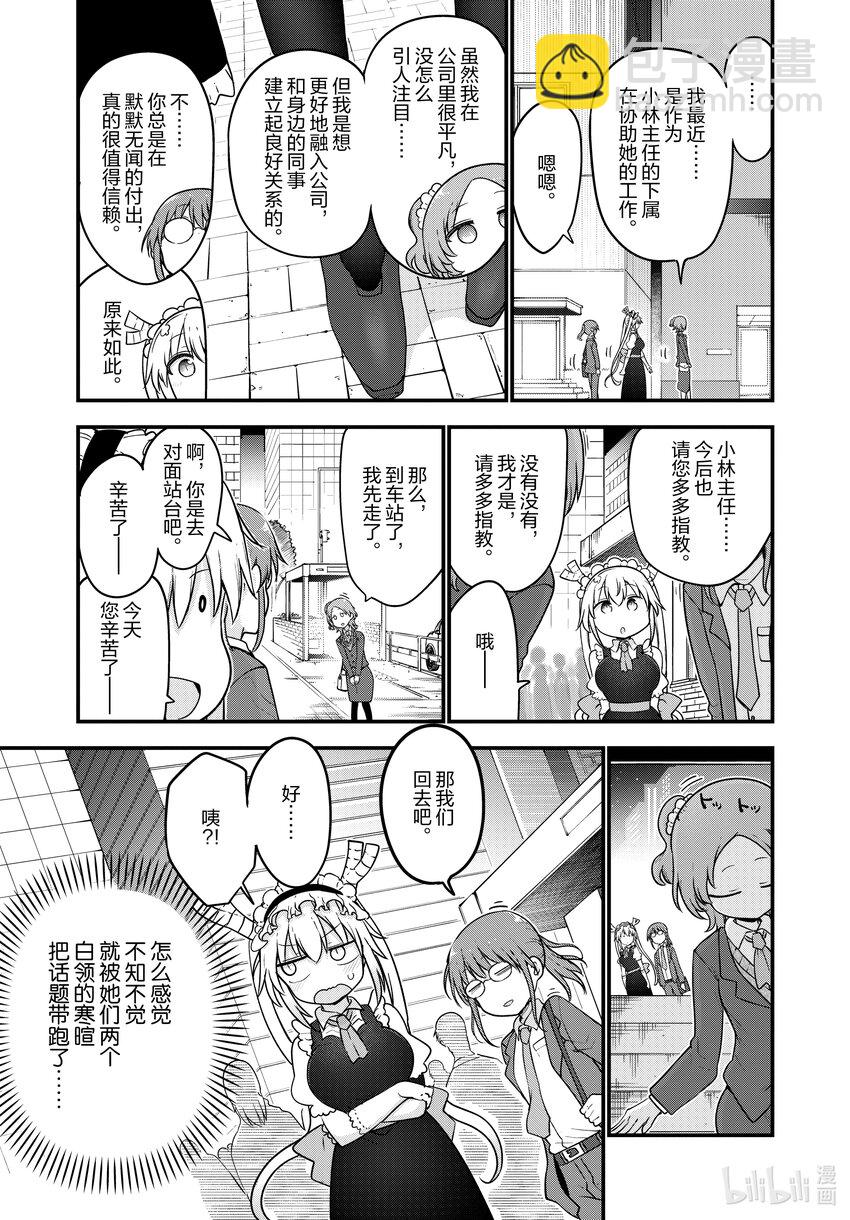 124 托尔与辰泽2