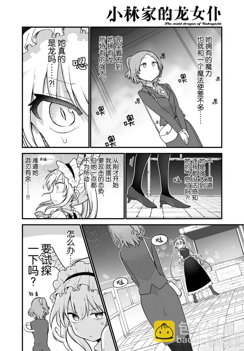 124 托尔与辰泽5