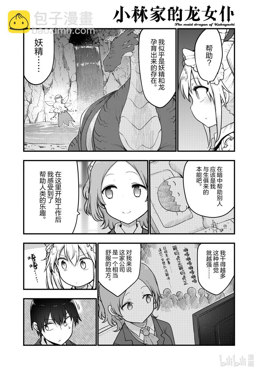 124 托尔与辰泽9