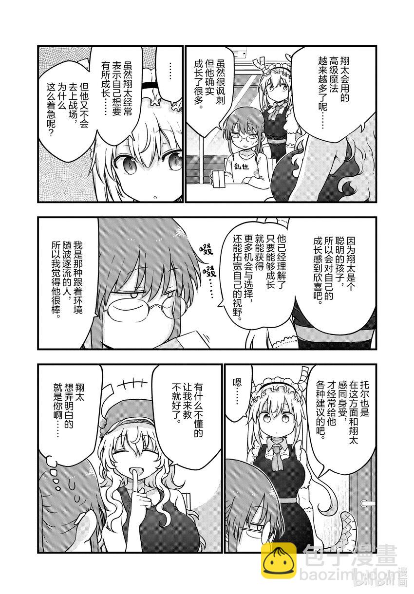 125 尔科亚与身体接触12