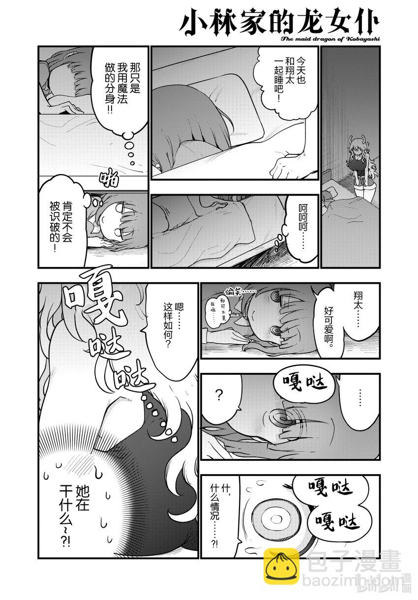 125 尔科亚与身体接触9
