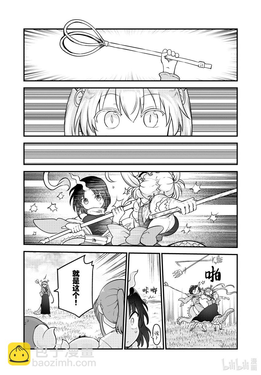 126 托尔与武器11