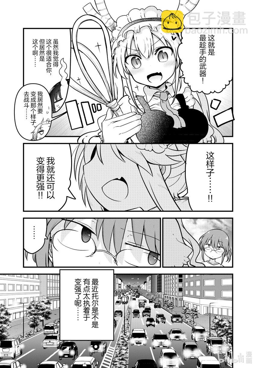 126 托尔与武器12