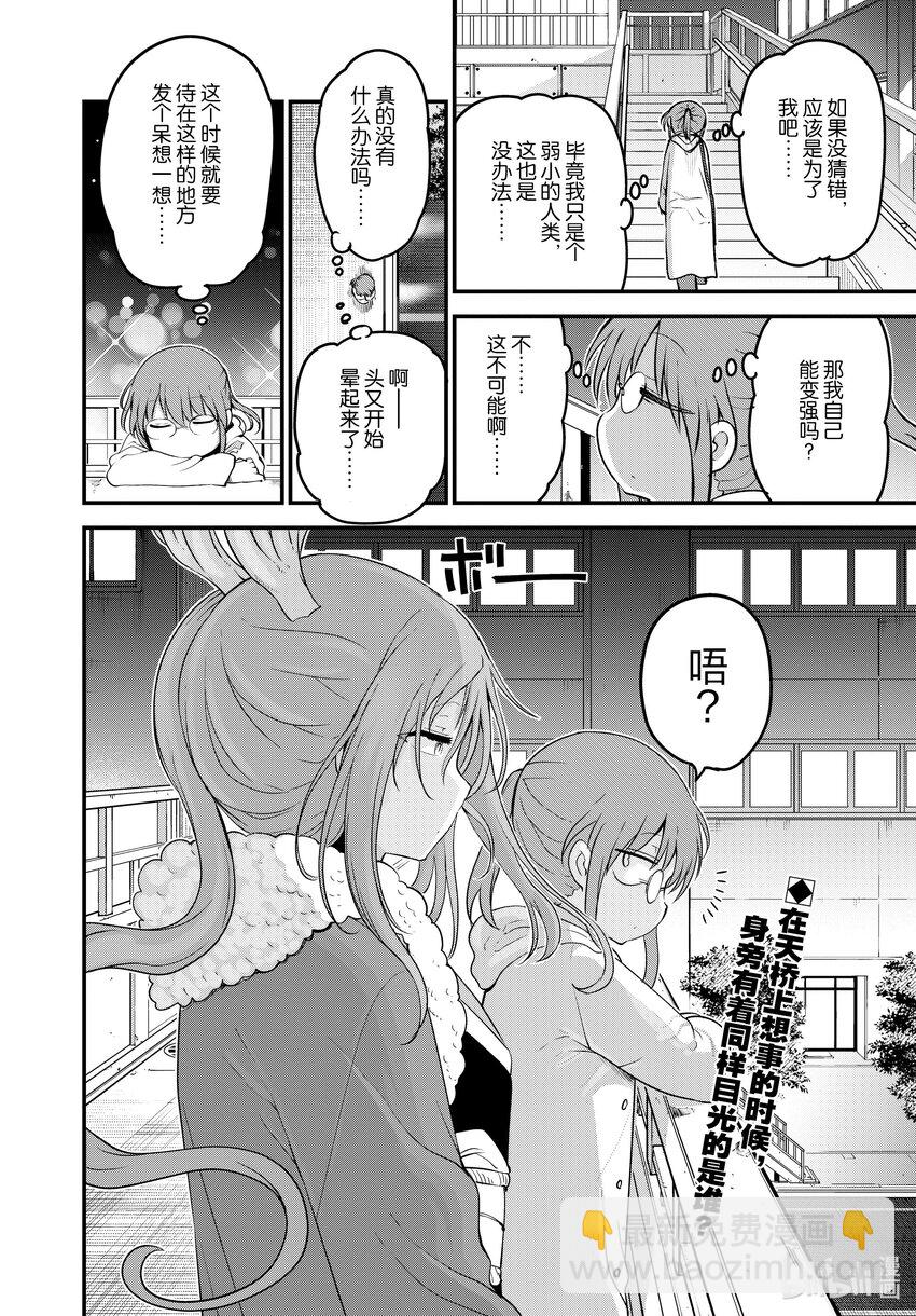 126 托尔与武器13