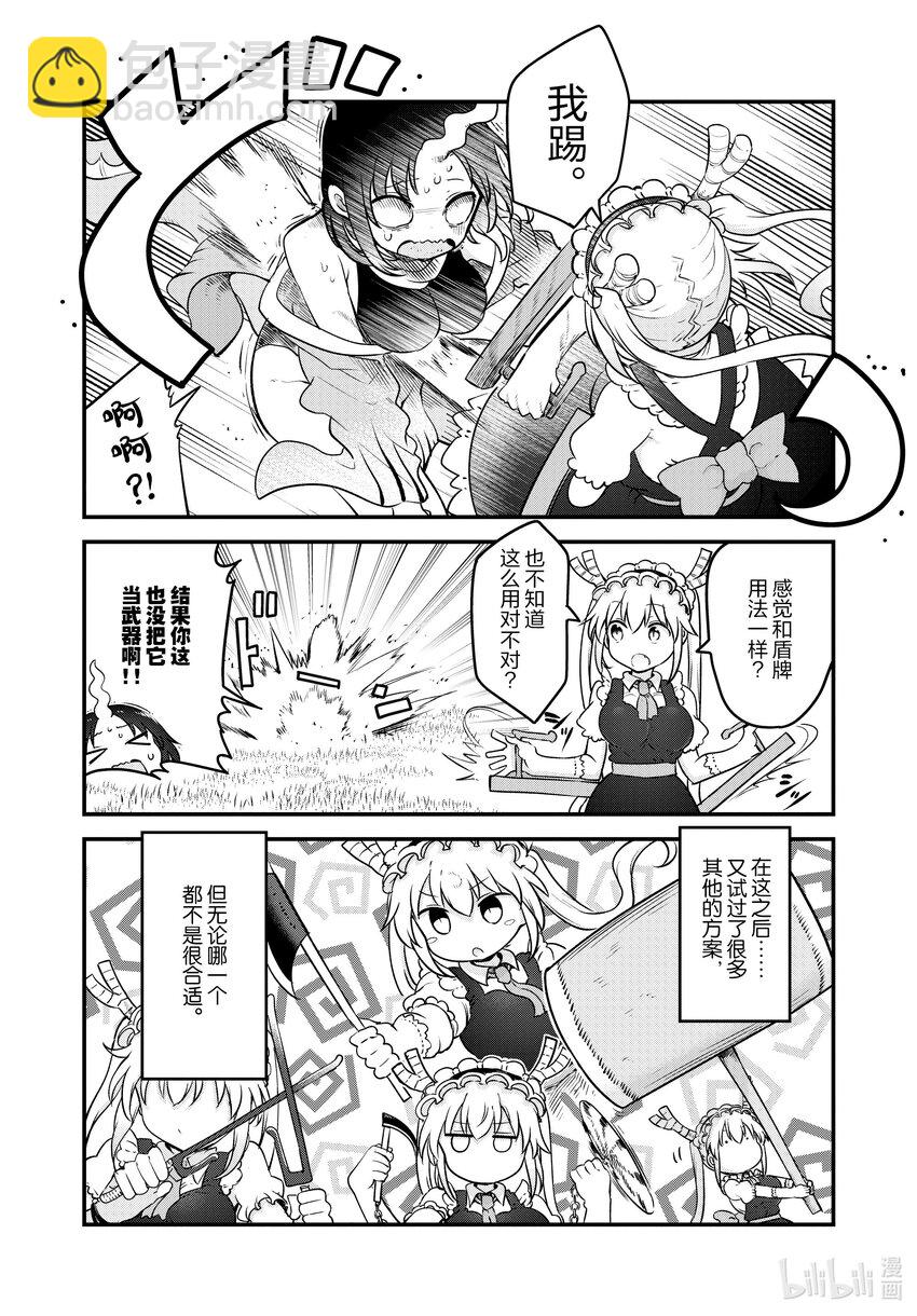 126 托尔与武器9