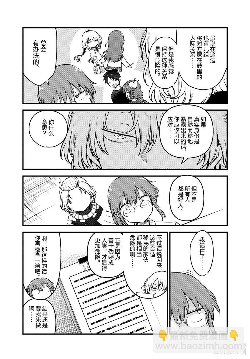 128 小林与审查12