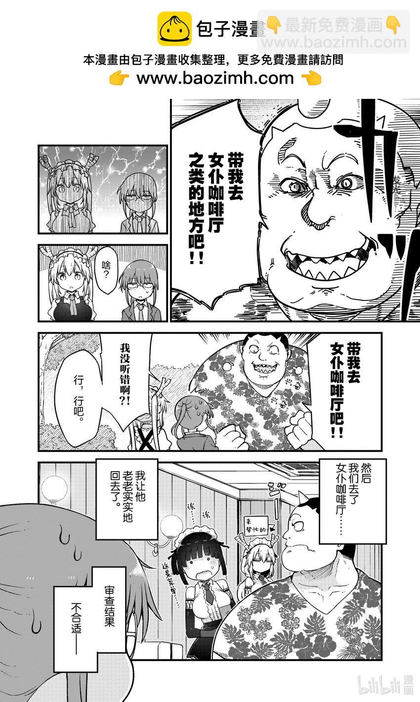 128 小林与审查3