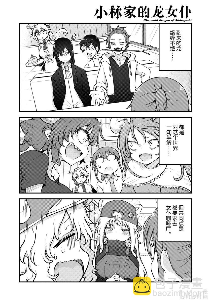 128 小林与审查9