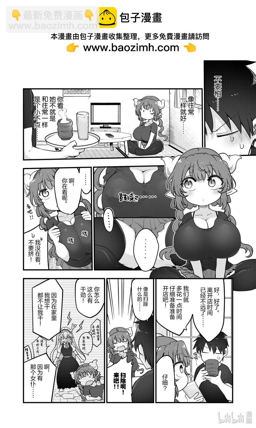 131 伊露露和过夜（下）1
