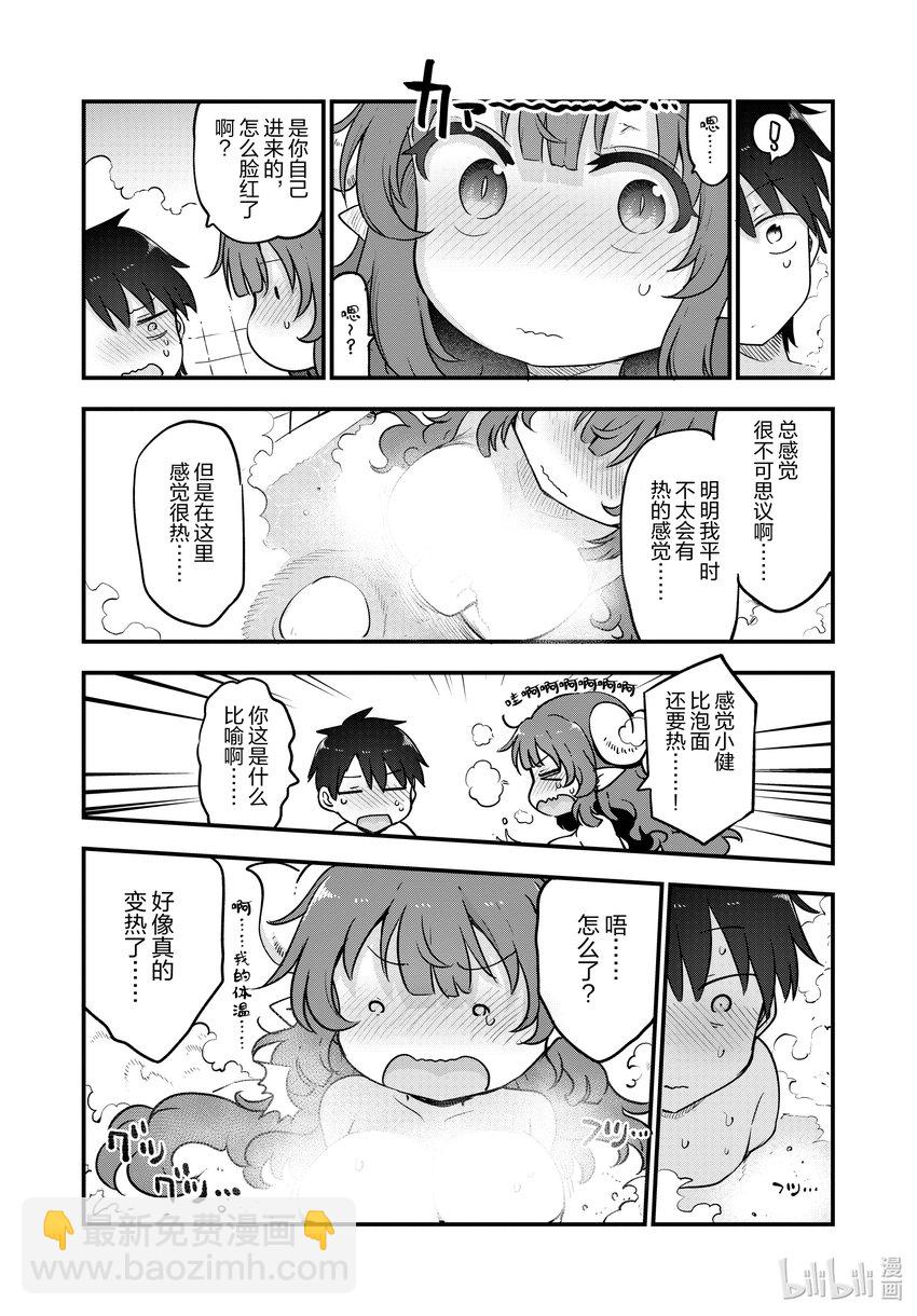 131 伊露露和过夜（下）12
