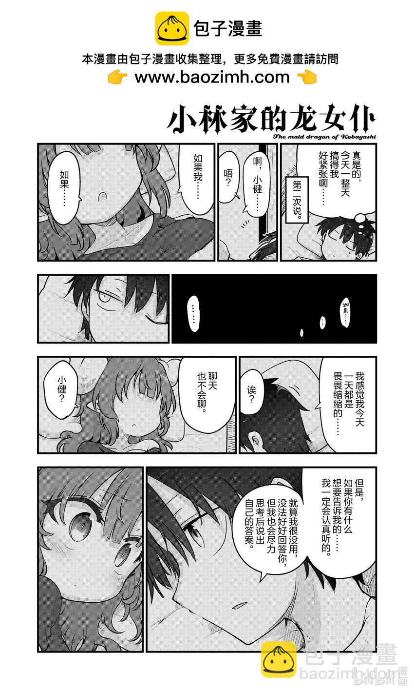 131 伊露露和过夜（下）15