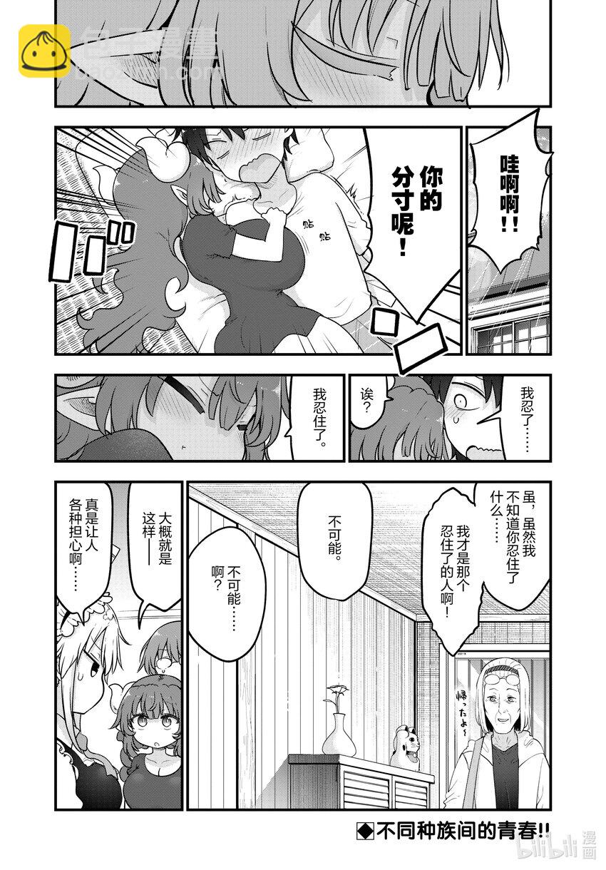 131 伊露露和过夜（下）17
