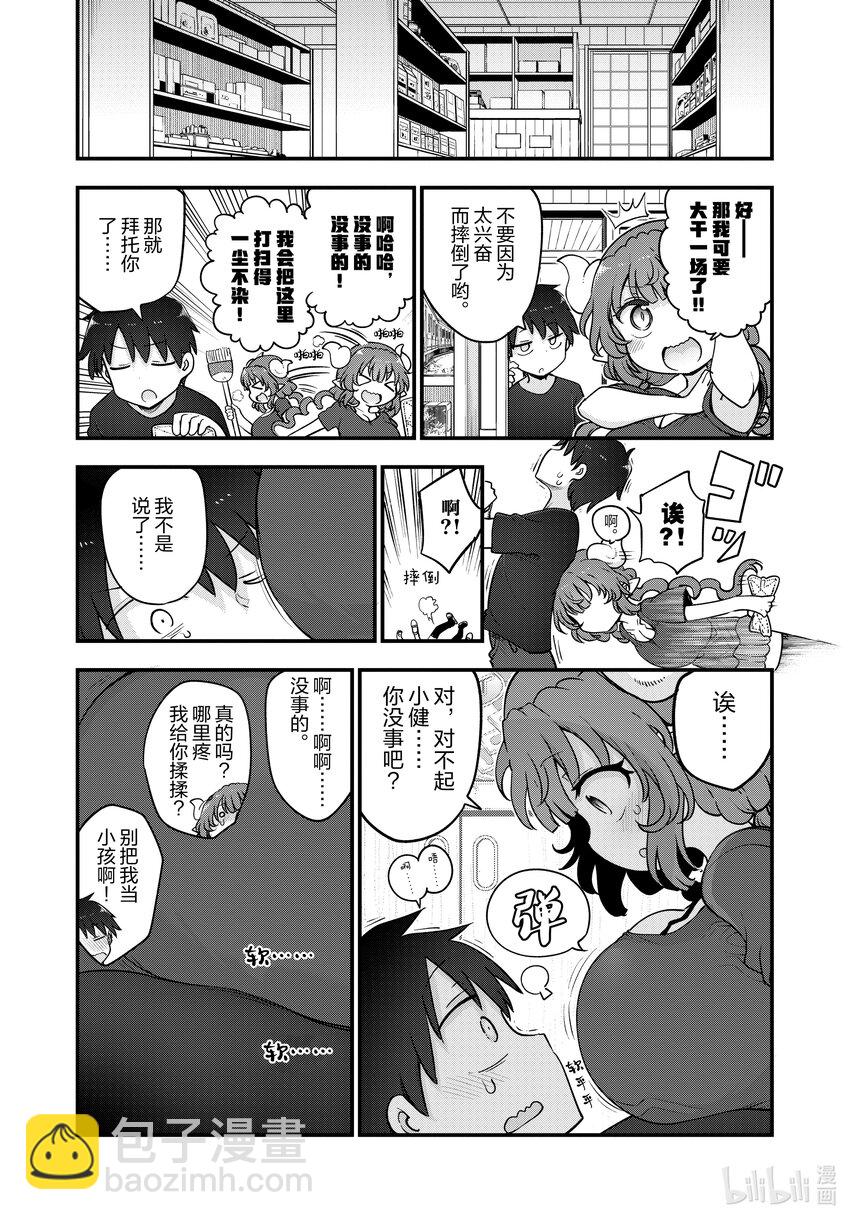 131 伊露露和过夜（下）2