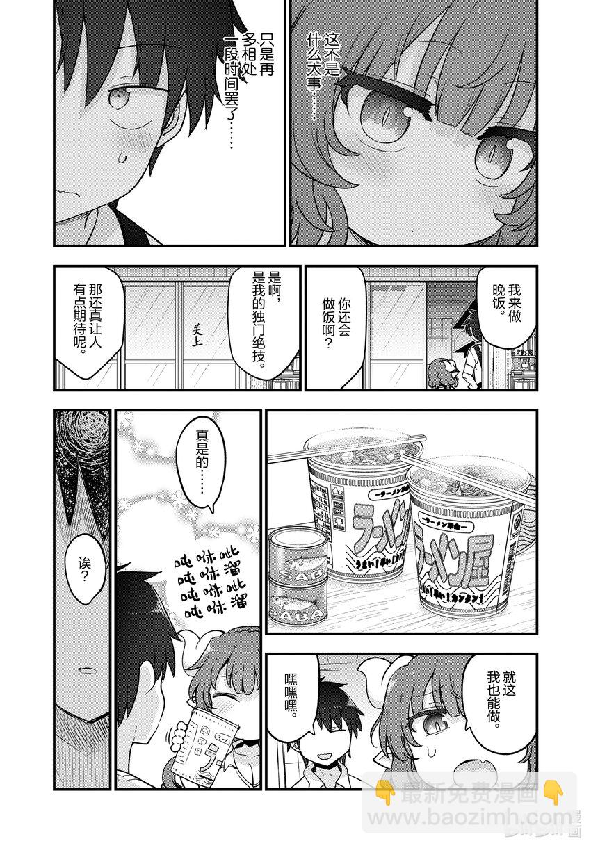 131 伊露露和过夜（下）7