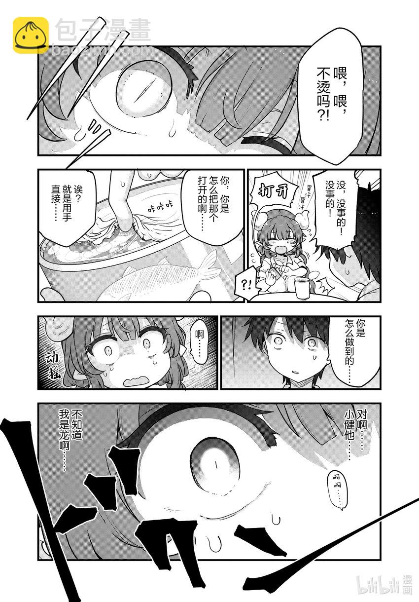 131 伊露露和过夜（下）8