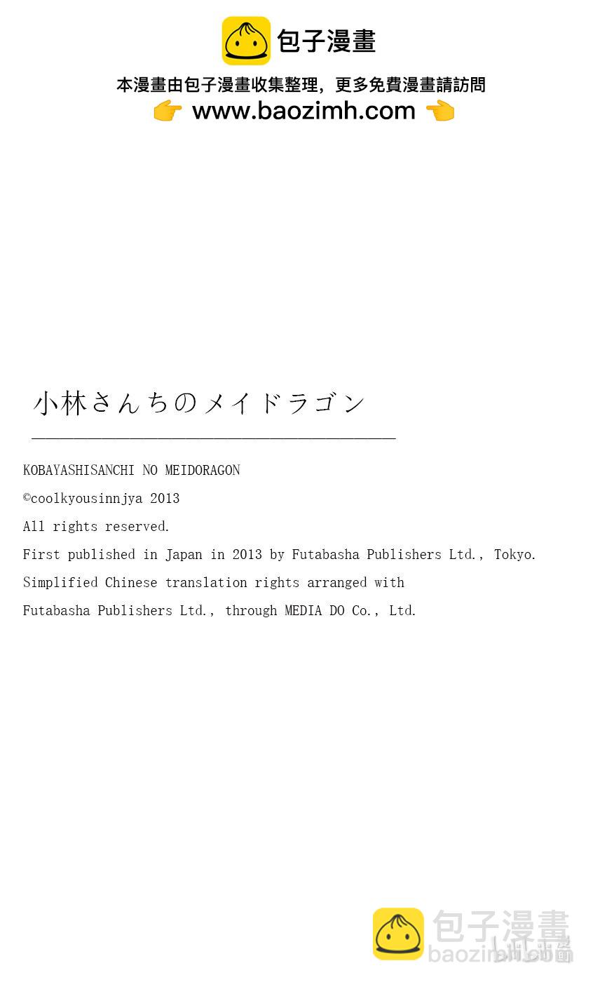 134 康娜和静电15