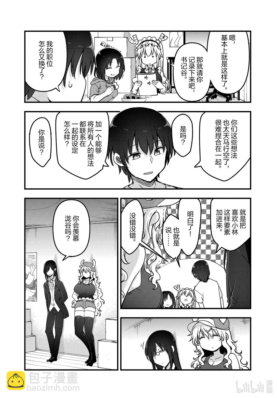 136 托尔与迷宫大冒险10