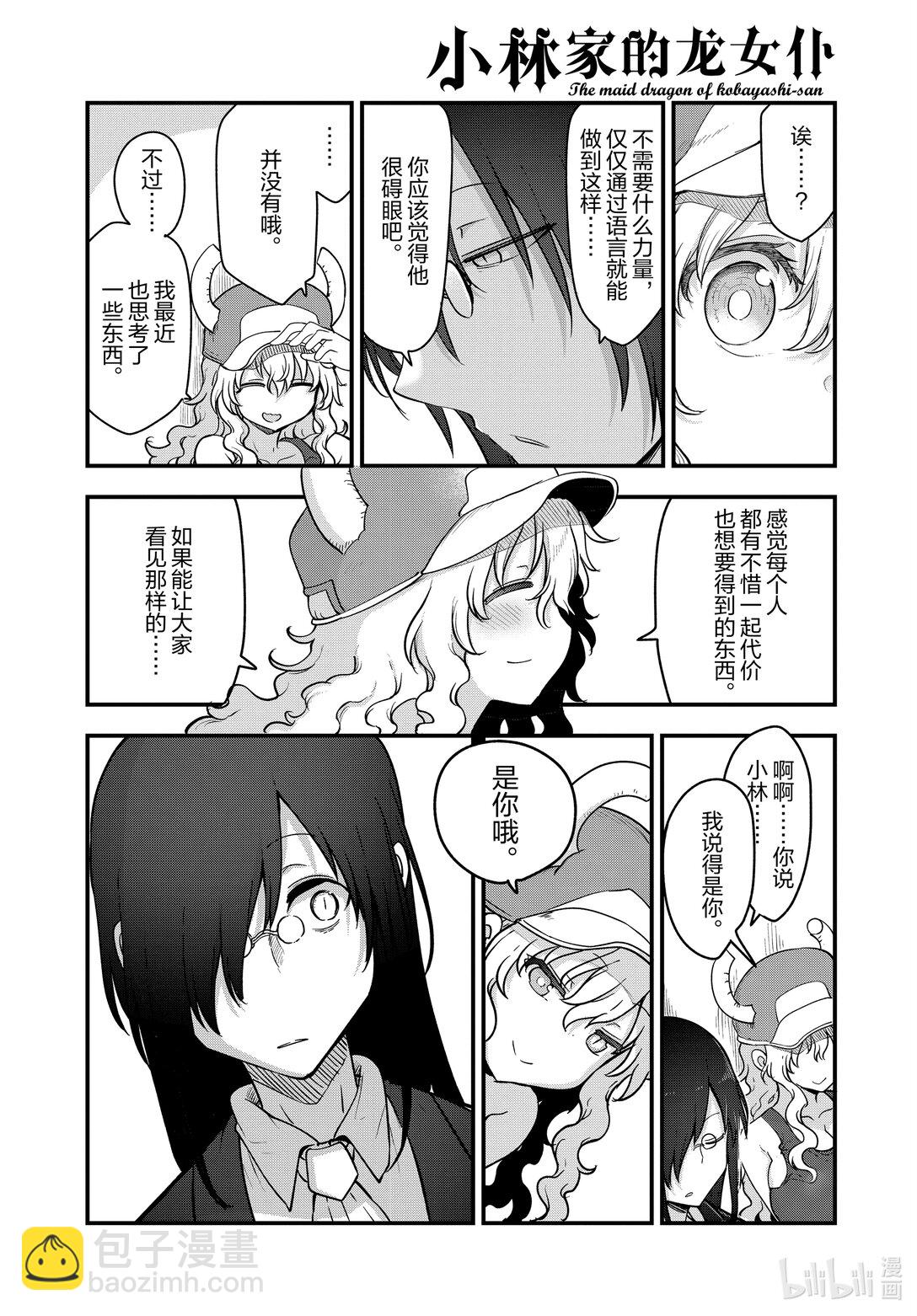 136 托尔与迷宫大冒险11