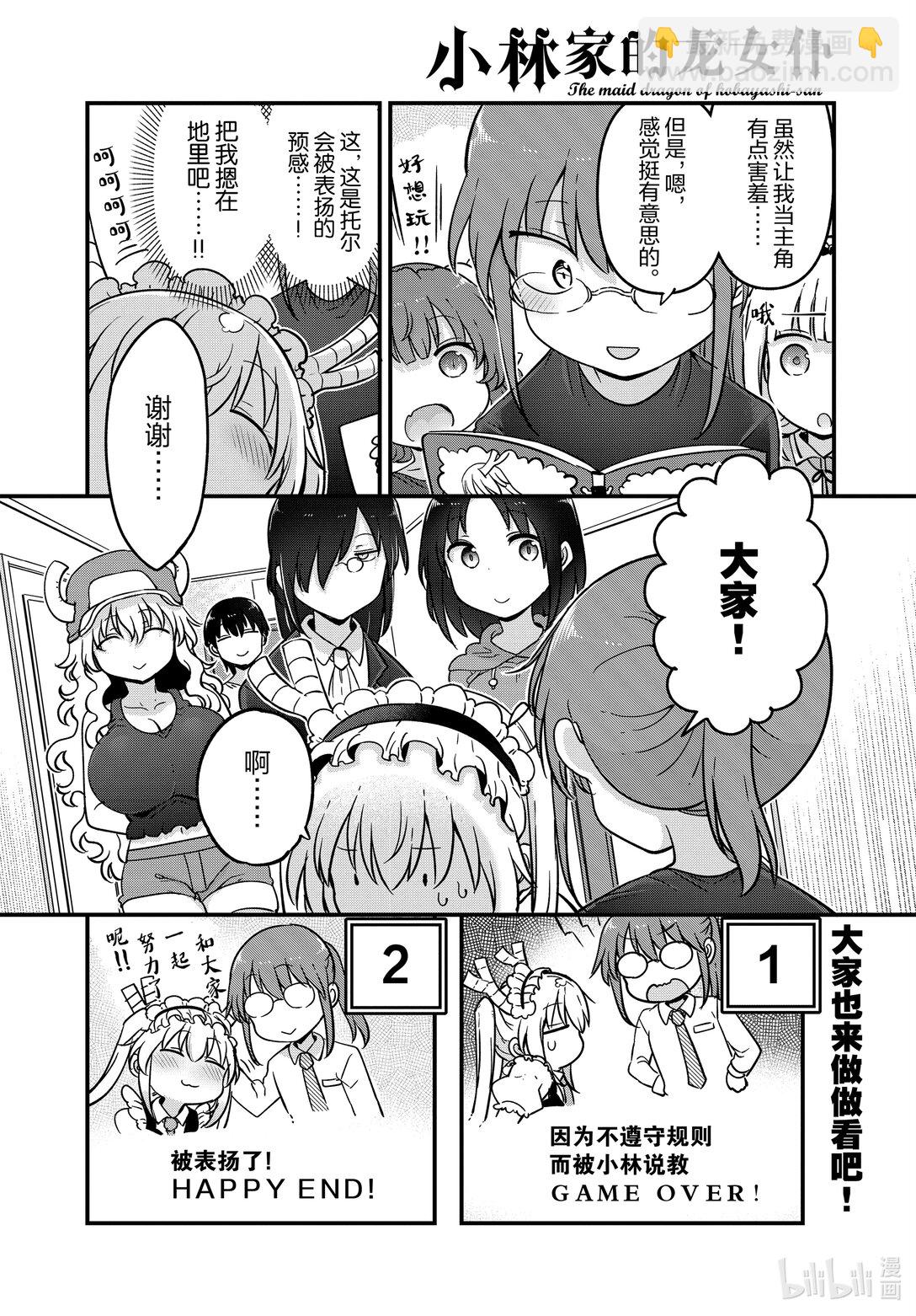 136 托尔与迷宫大冒险13