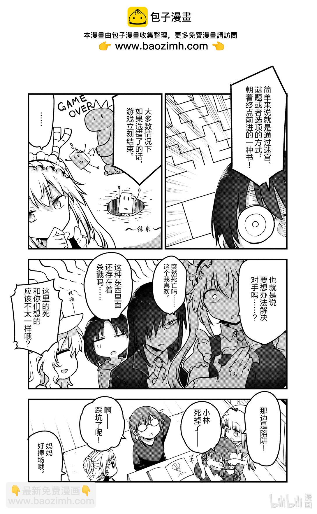 136 托尔与迷宫大冒险4