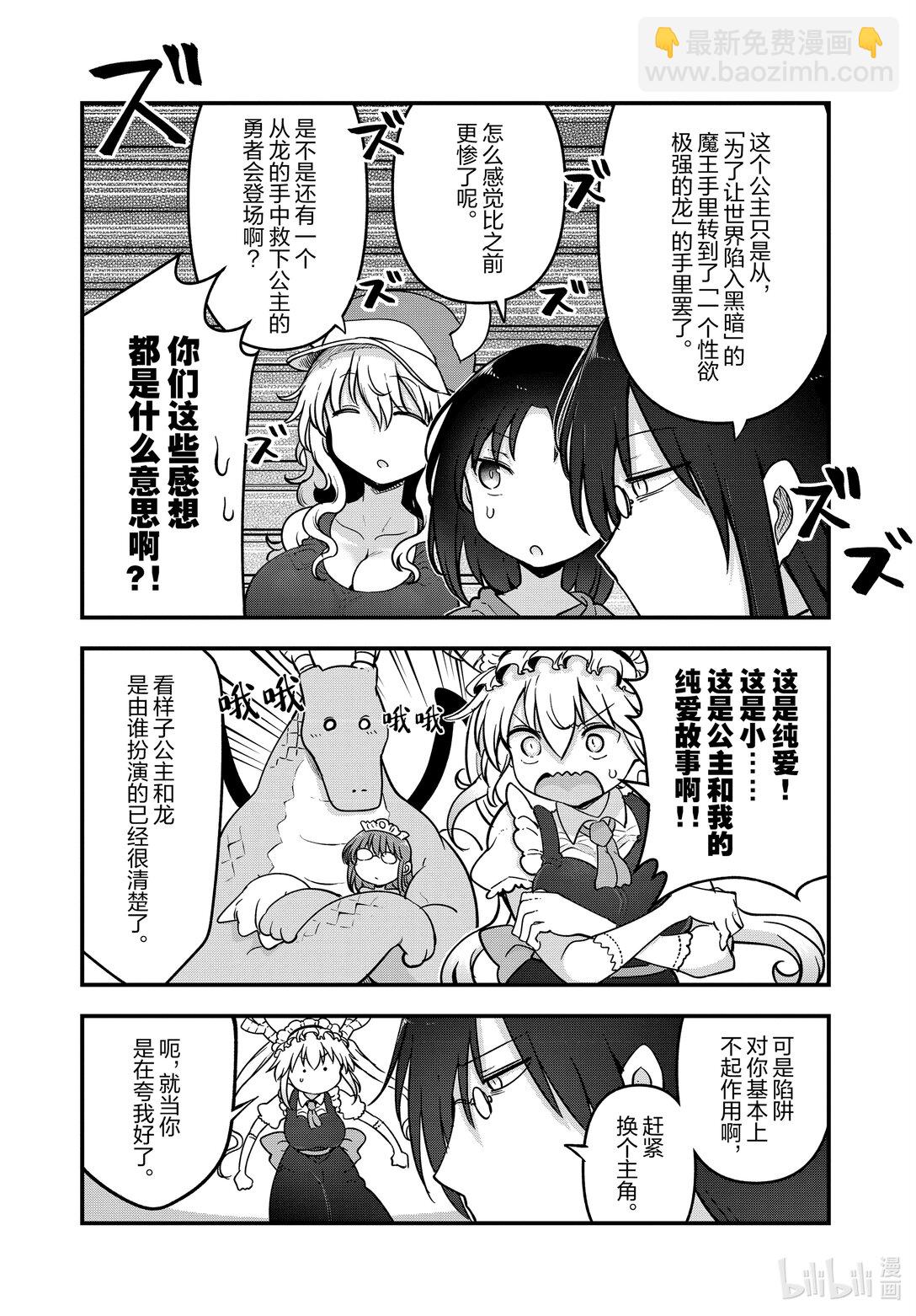 136 托尔与迷宫大冒险6