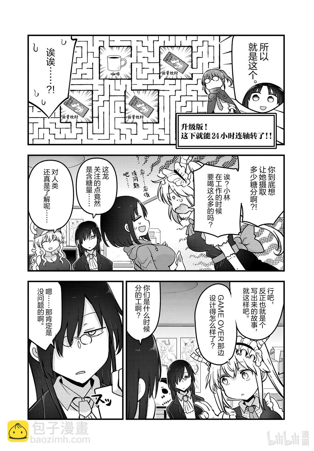 136 托尔与迷宫大冒险8