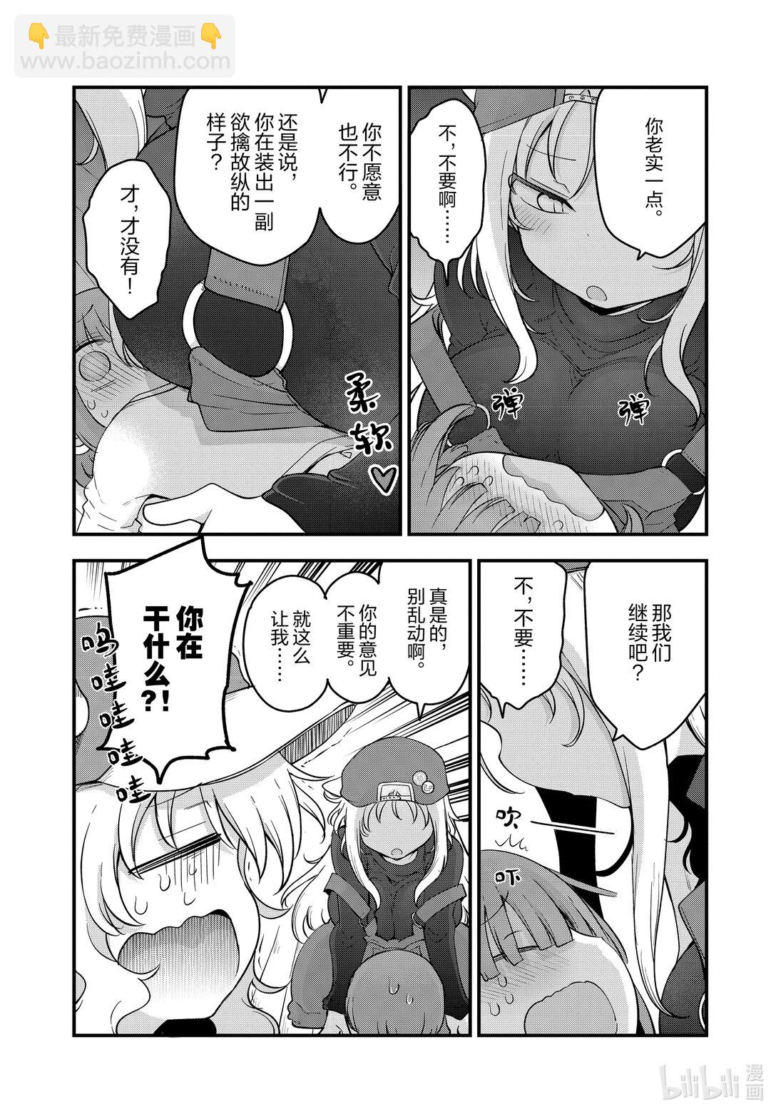 137 尔科亚和妹妹5