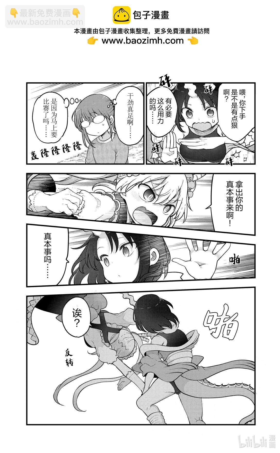 138 艾露玛与招式1