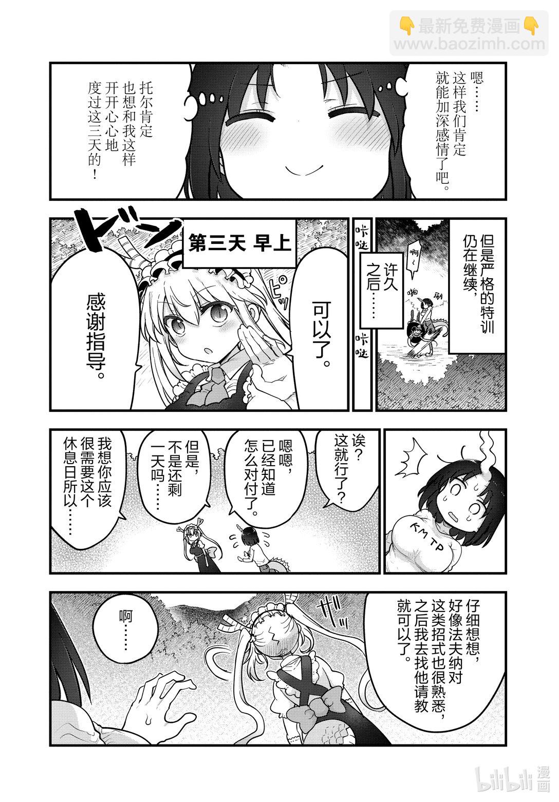 138 艾露玛与招式10