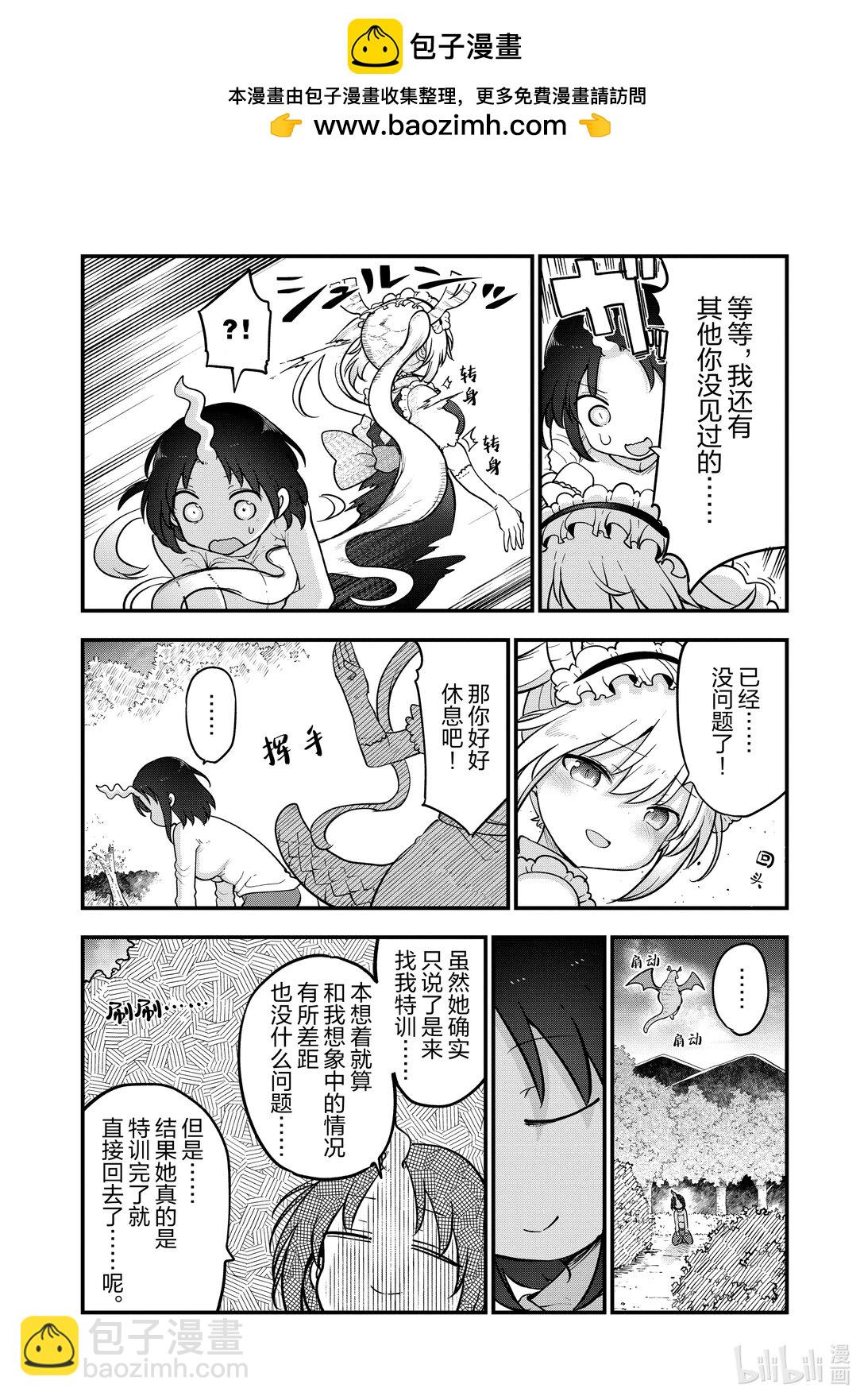 138 艾露玛与招式11