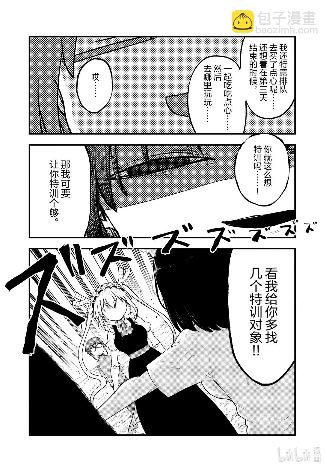 138 艾露玛与招式12