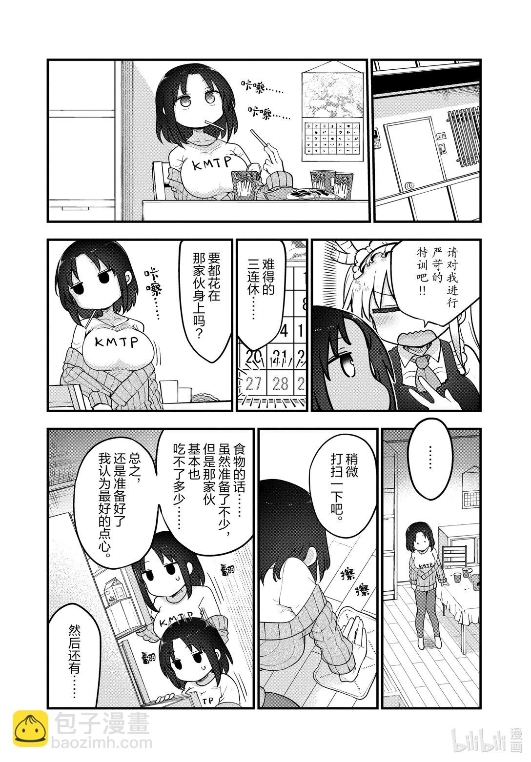 138 艾露玛与招式6