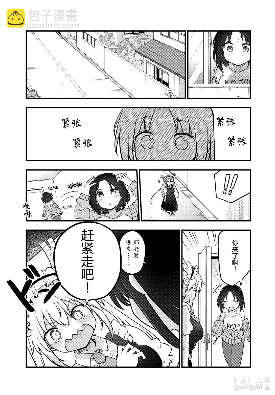 138 艾露玛与招式7