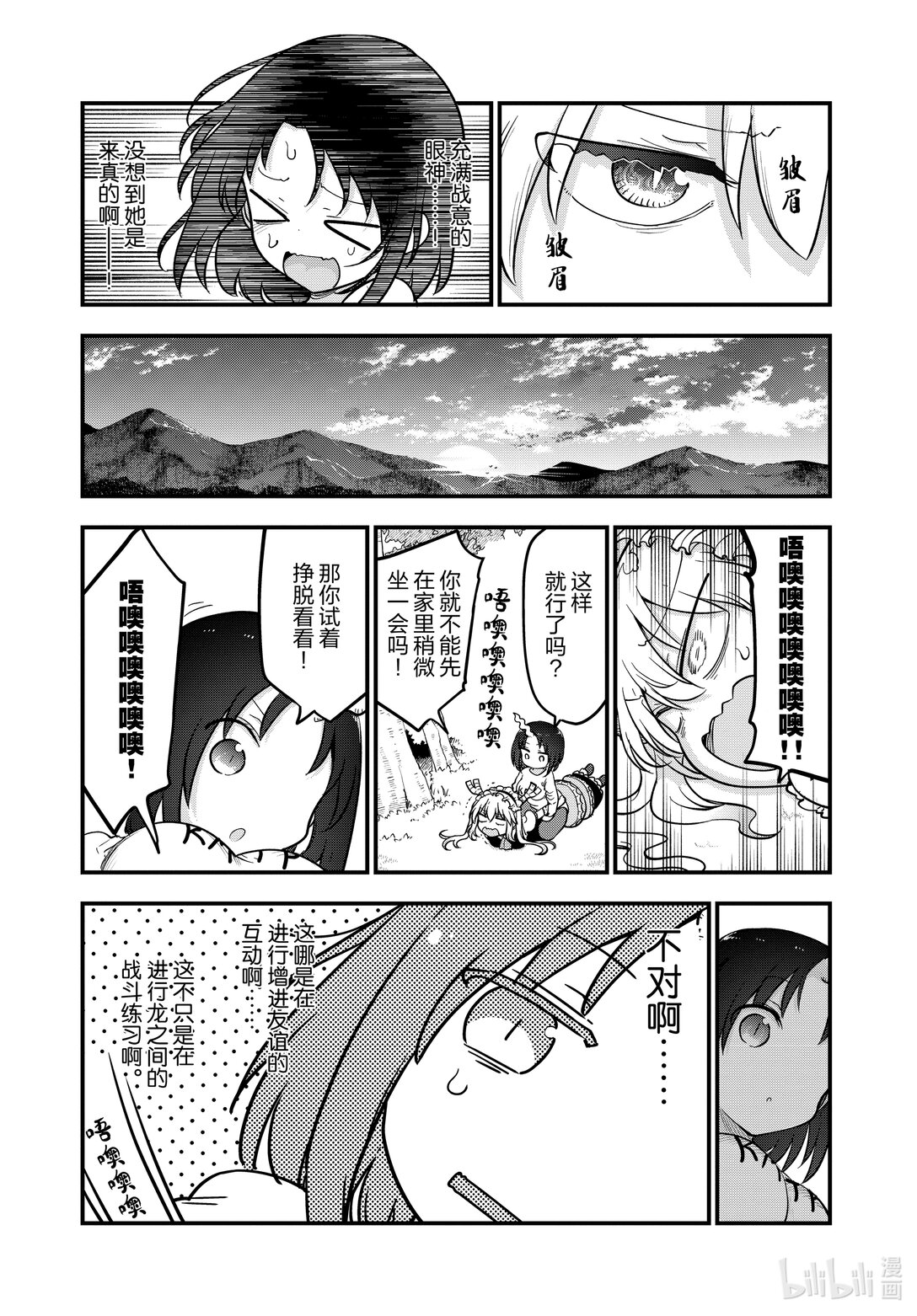 138 艾露玛与招式8