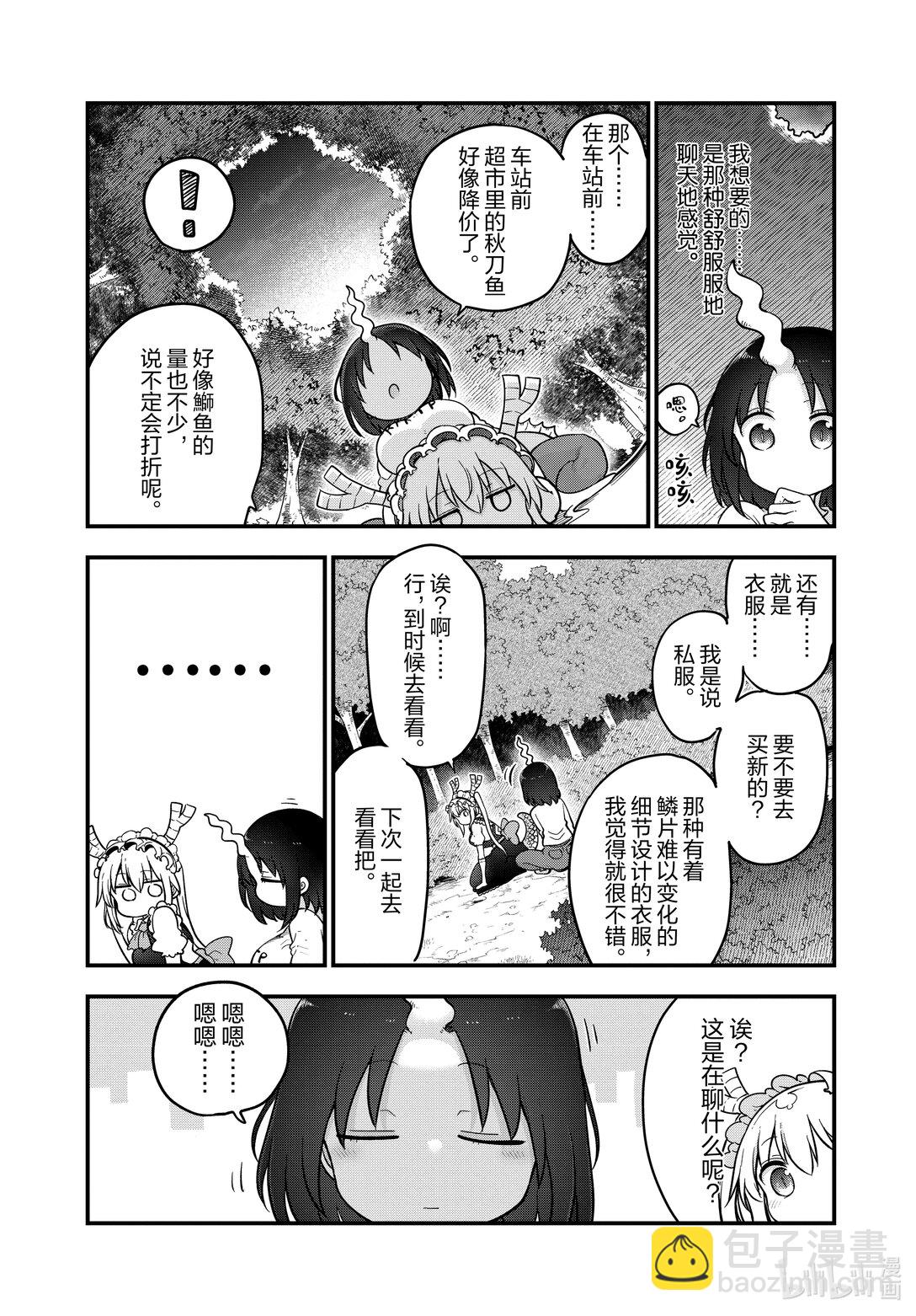 138 艾露玛与招式9
