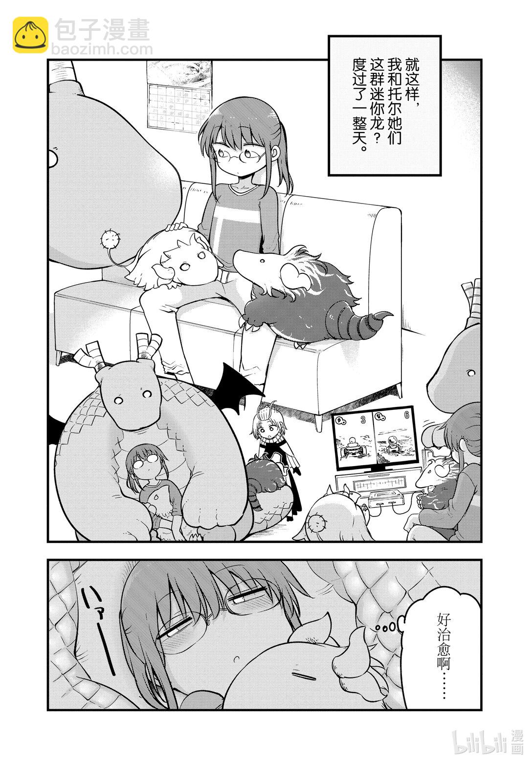 140 龙与迷你形态8