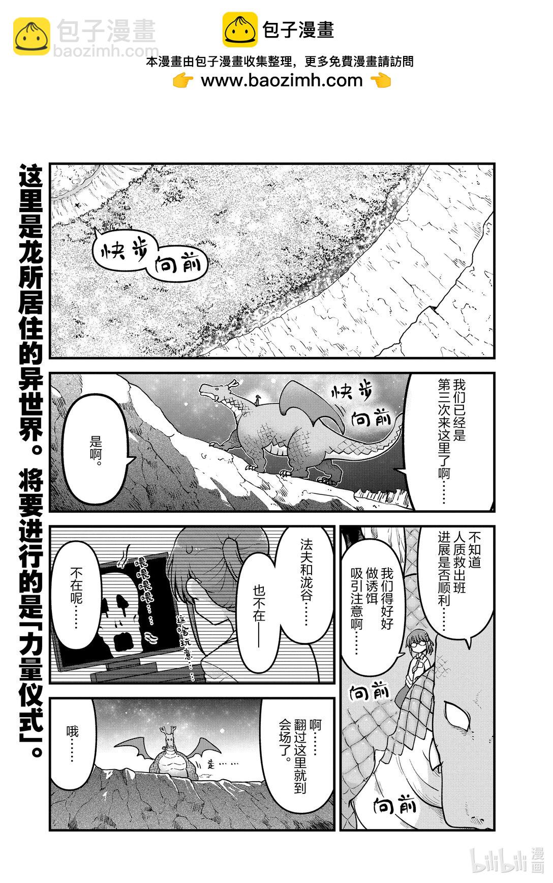 142 托尔和力量仪式1