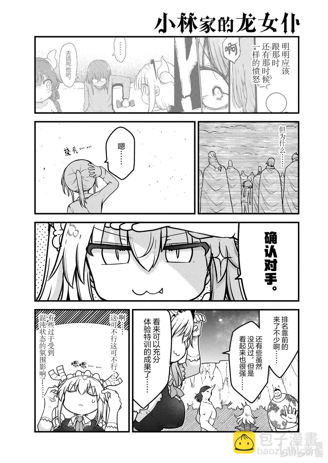 142 托尔和力量仪式10