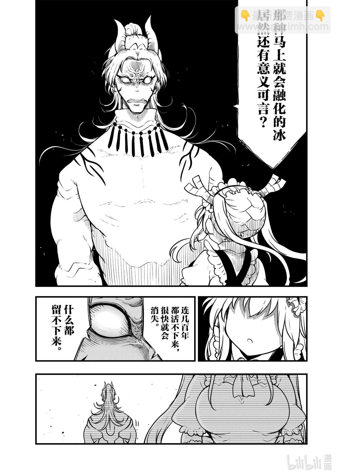142 托尔和力量仪式12