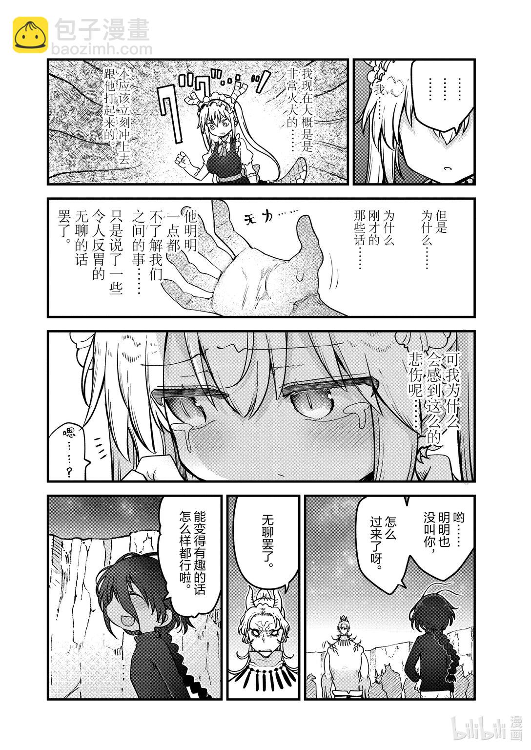 142 托尔和力量仪式13