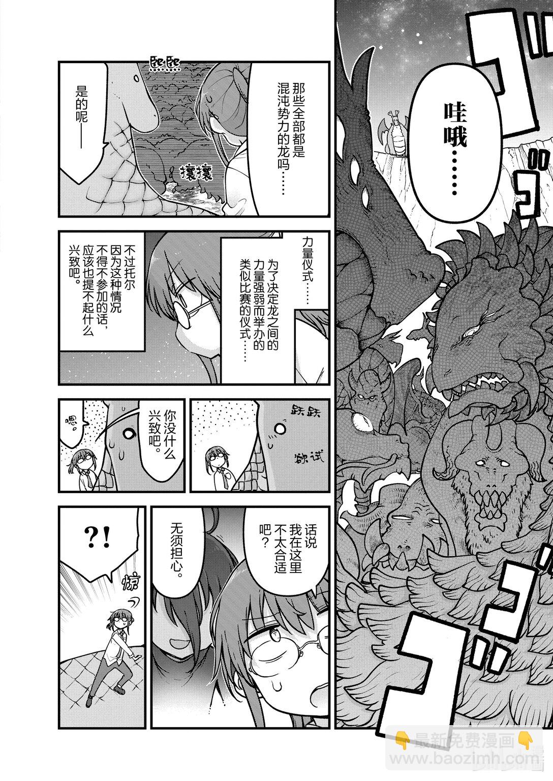 142 托尔和力量仪式2