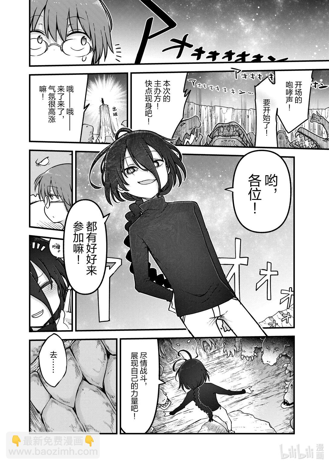 142 托尔和力量仪式3