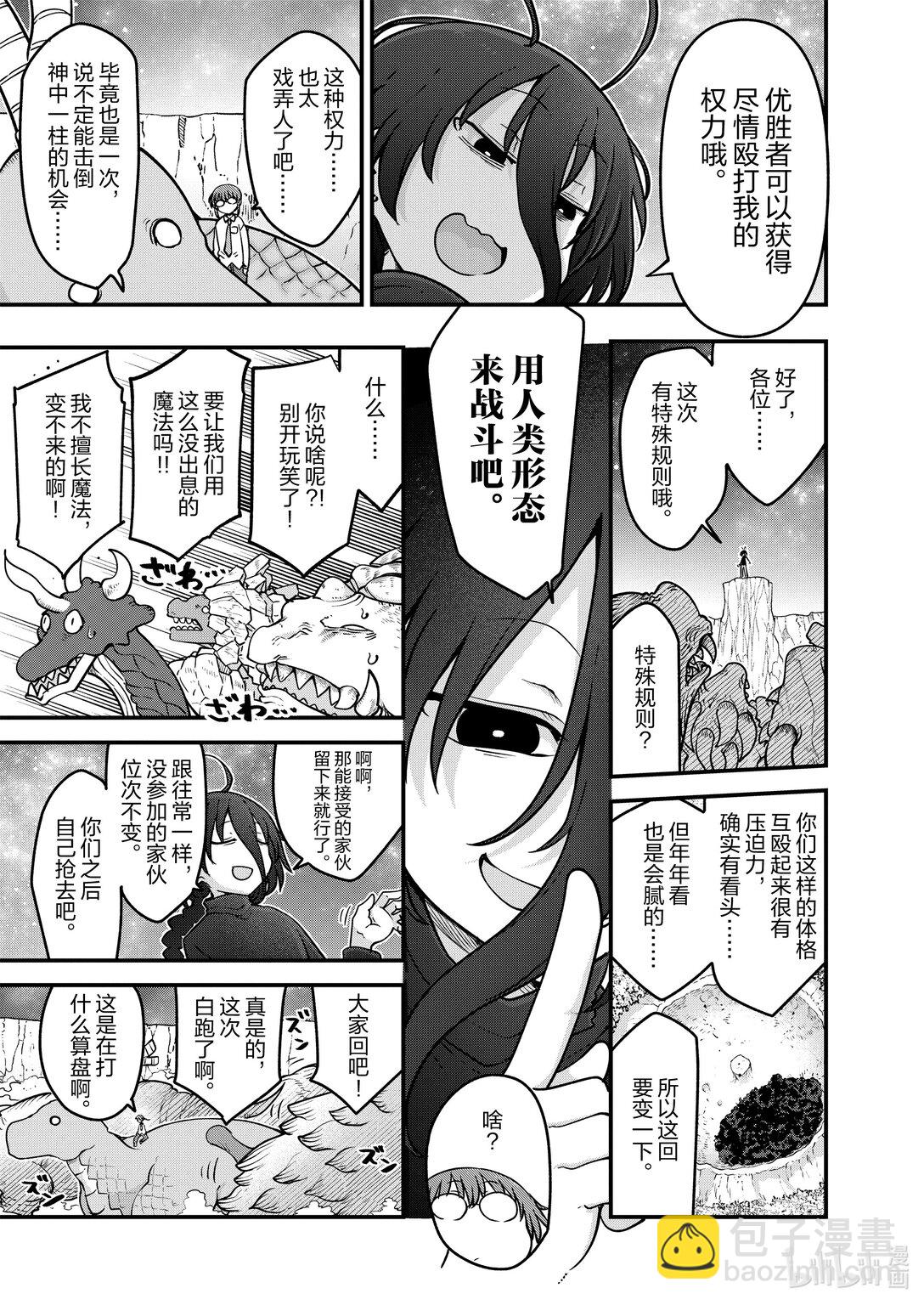 142 托尔和力量仪式5