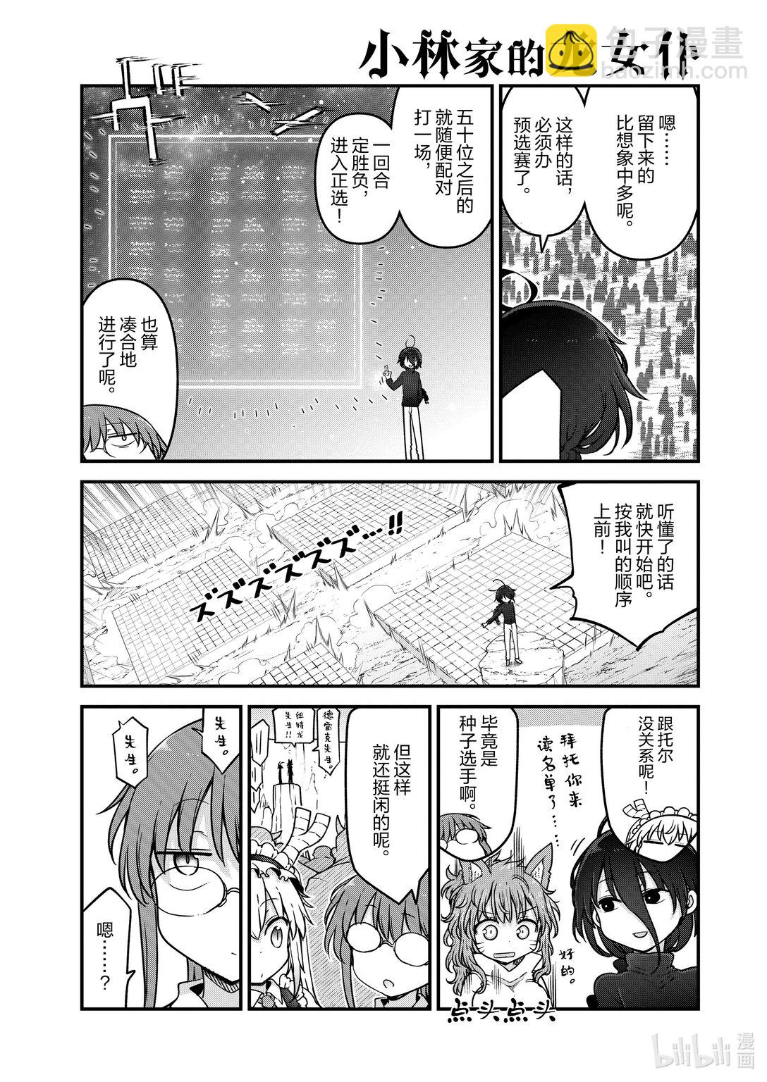142 托尔和力量仪式8