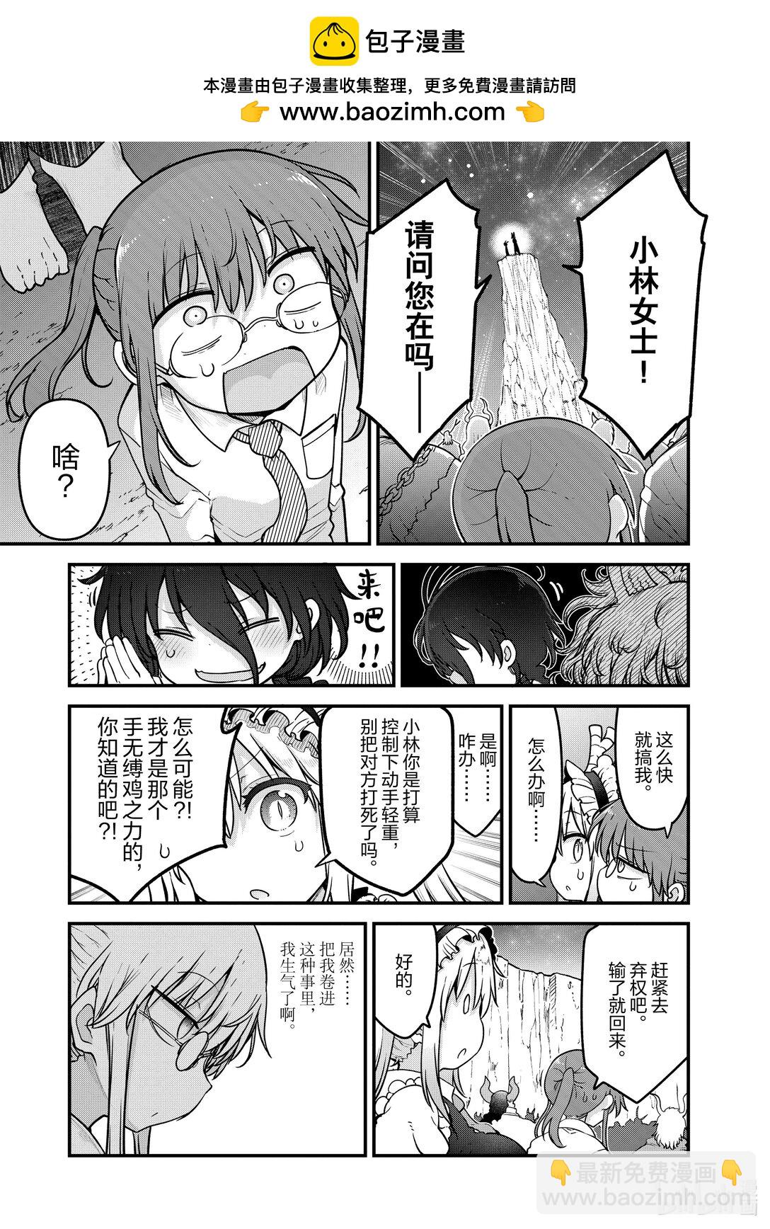142 托尔和力量仪式9