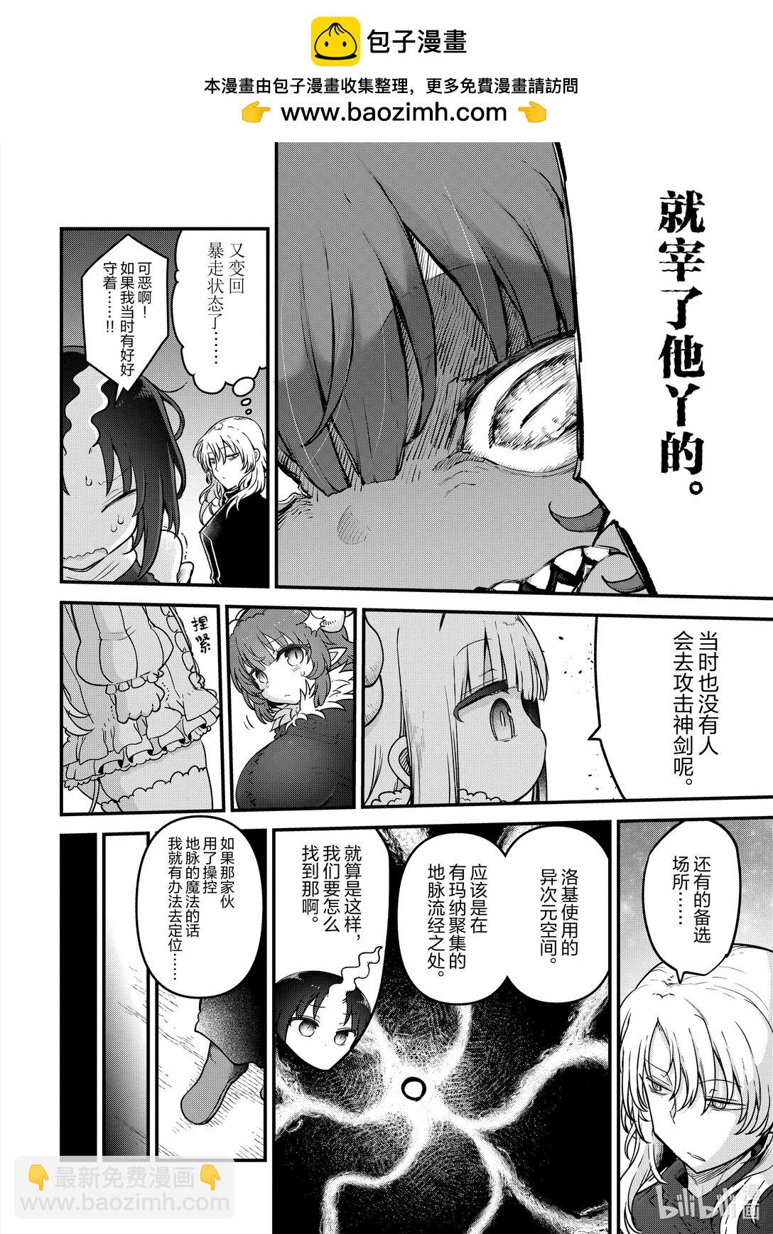 143 托尔与力量仪式Ⅱ1