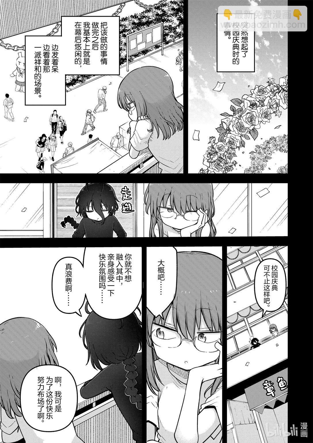 143 托尔与力量仪式Ⅱ2