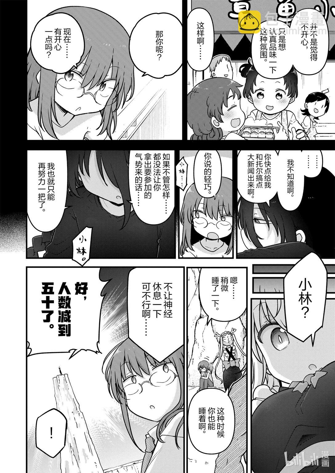 143 托尔与力量仪式Ⅱ3