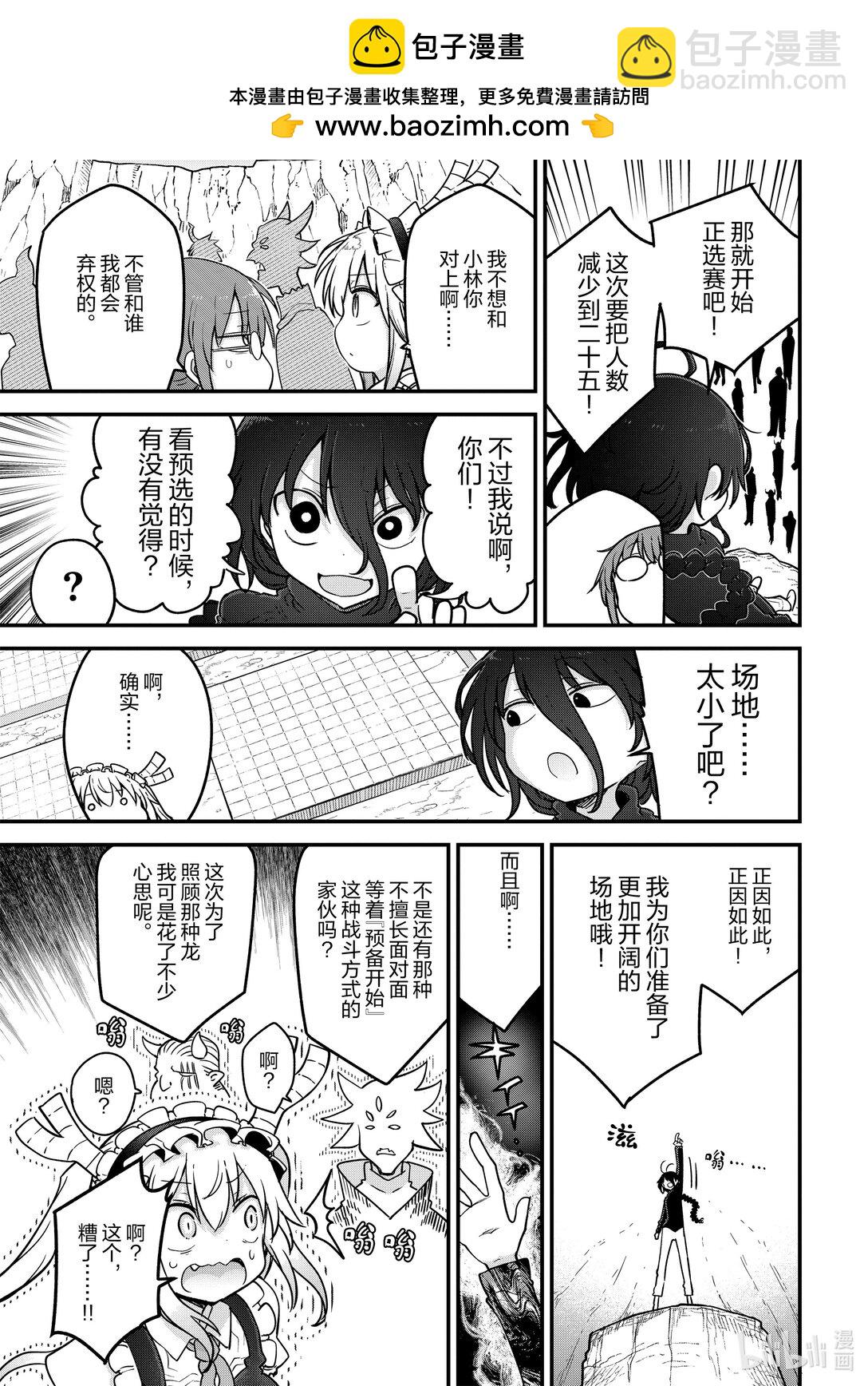 143 托尔与力量仪式Ⅱ4